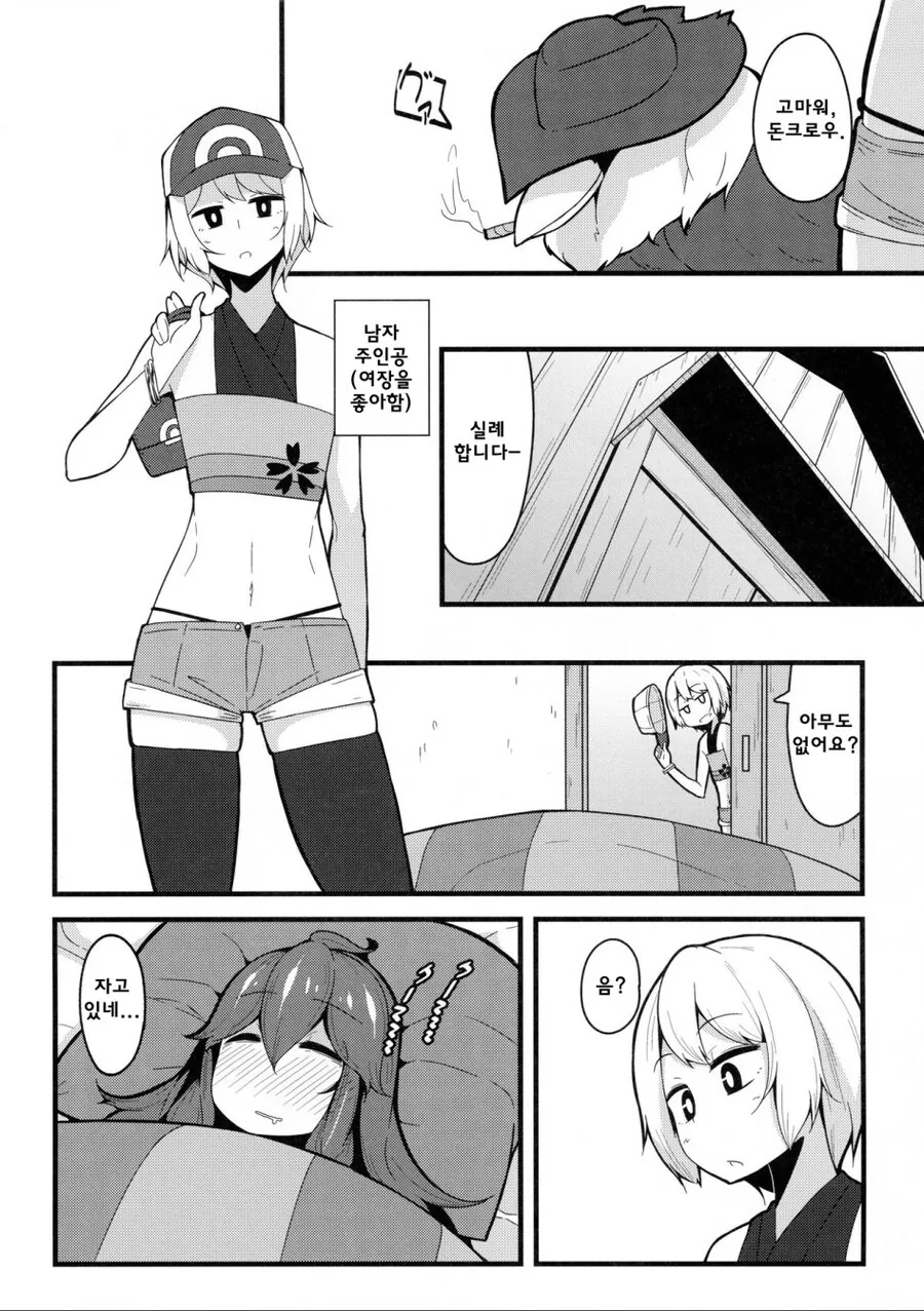 오컬트 매니아와 친구되는 manhwa - 이미지 6