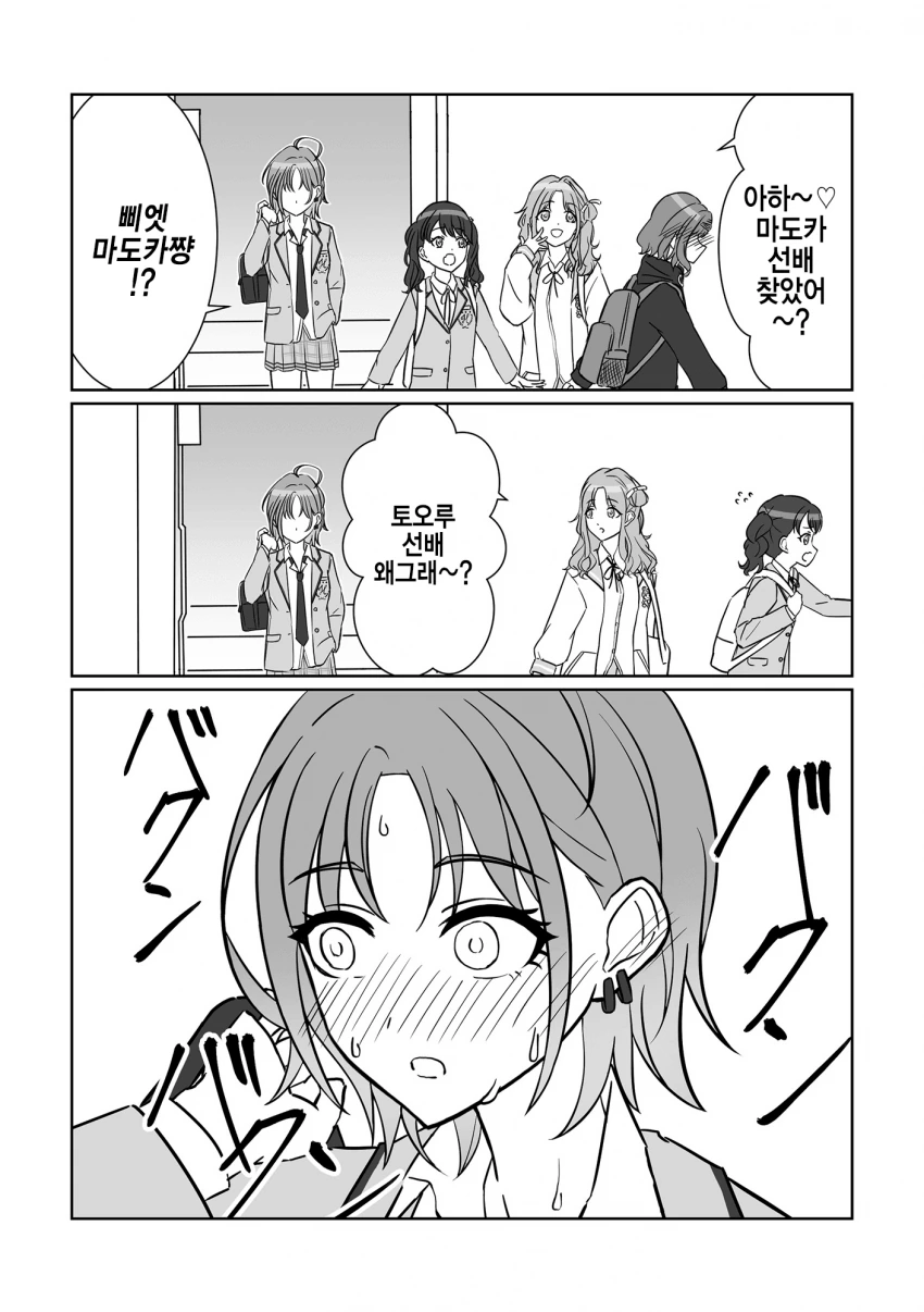 @) 프로듀서가 얼굴에서 미남빔 쏘는 만화.manga - 이미지 4