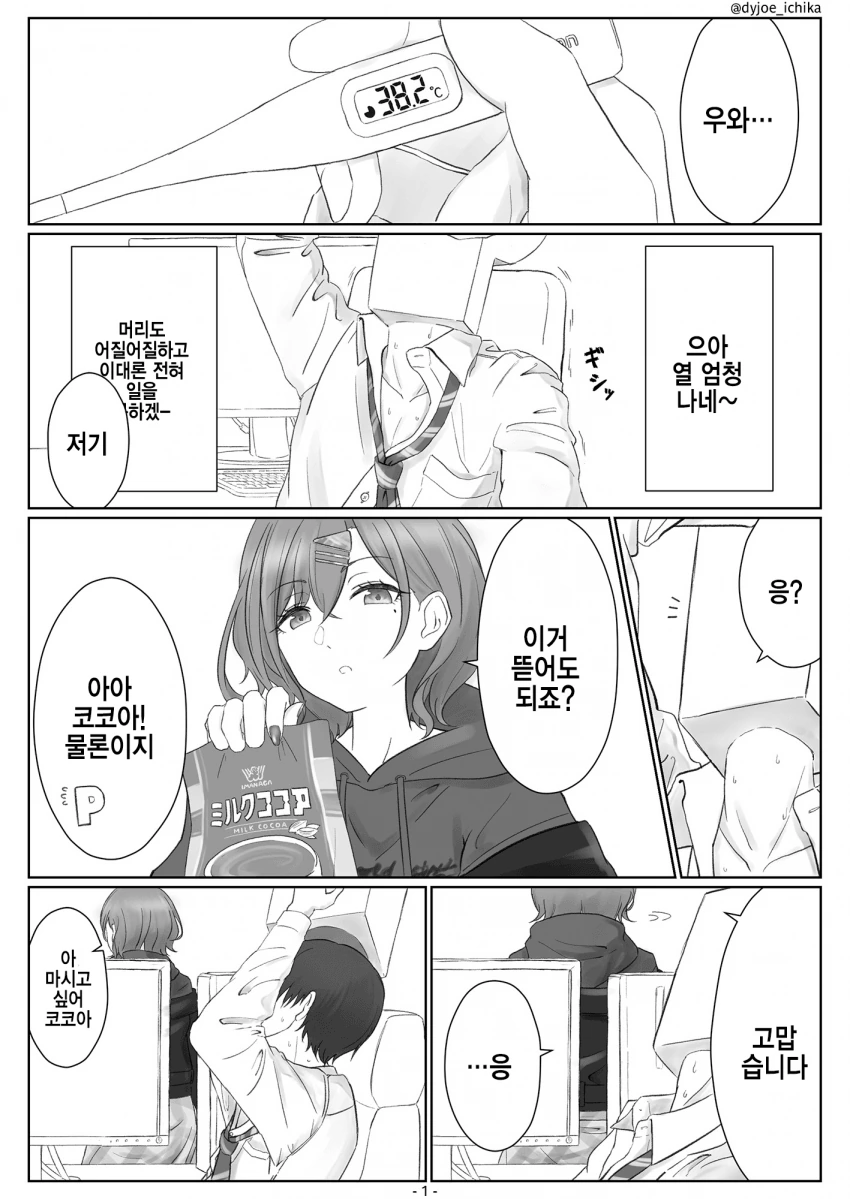 @) 프로듀서가 얼굴에서 미남빔 쏘는 만화.manga - 이미지 13