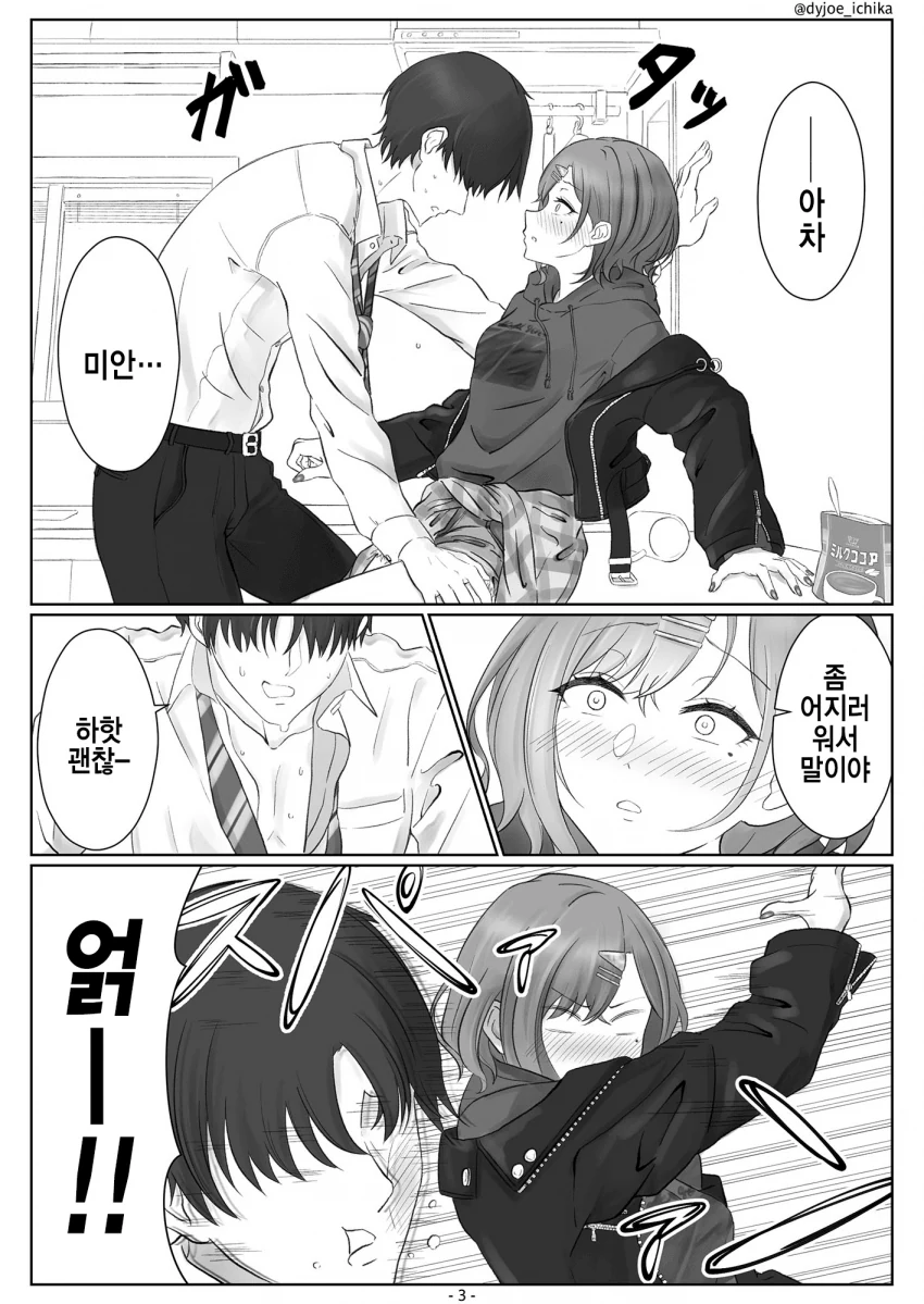 @) 프로듀서가 얼굴에서 미남빔 쏘는 만화.manga - 이미지 15