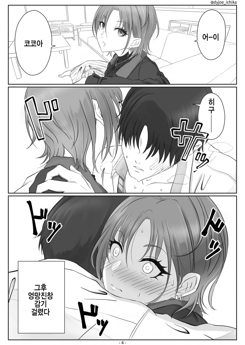 @) 프로듀서가 얼굴에서 미남빔 쏘는 만화.manga - 이미지 16