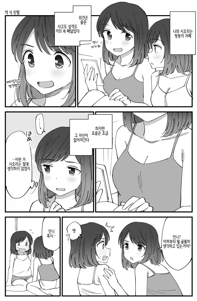 백합) 쌍둥이 자매.Jpg
