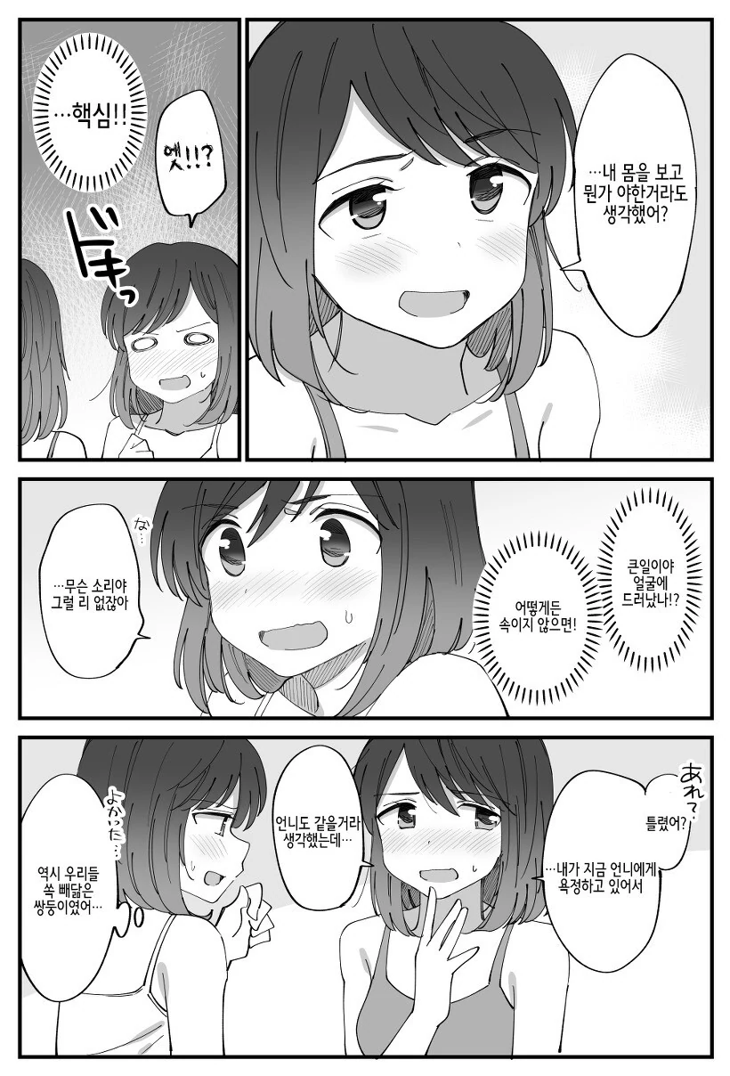 백합) 쌍둥이 자매.Jpg - 이미지 2