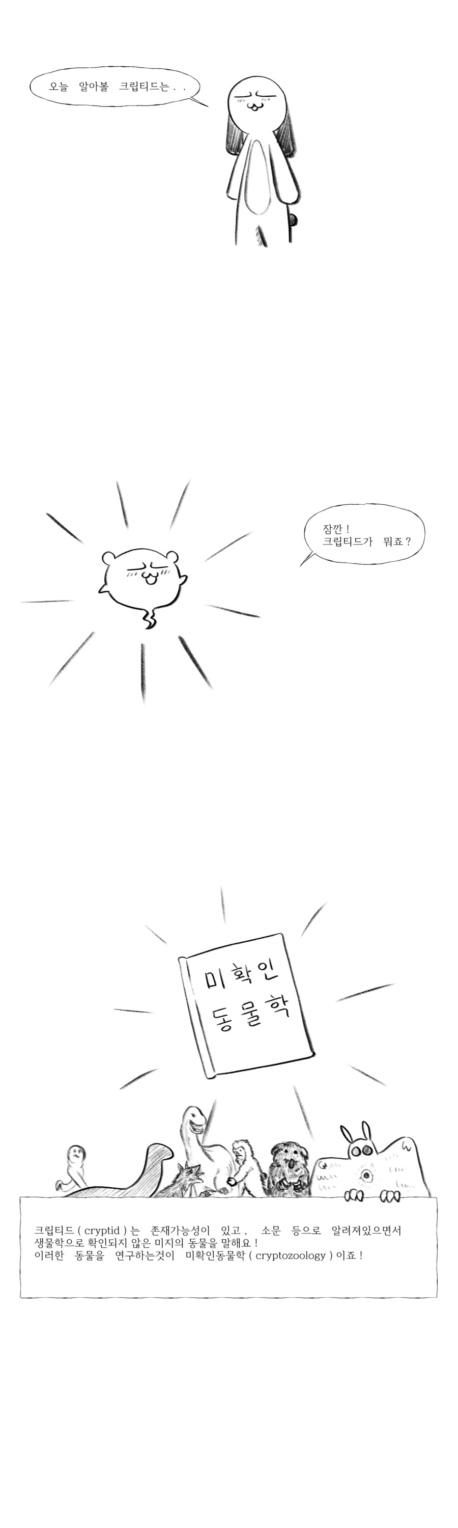 콩고의 티라노.manhwa