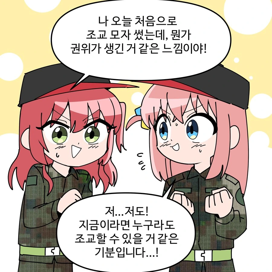 봇치더락)예비군 ㅈㄱ 지원 간 봇치 - 이미지 2