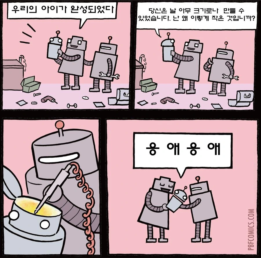 미국식 매운맛 단편.manwha