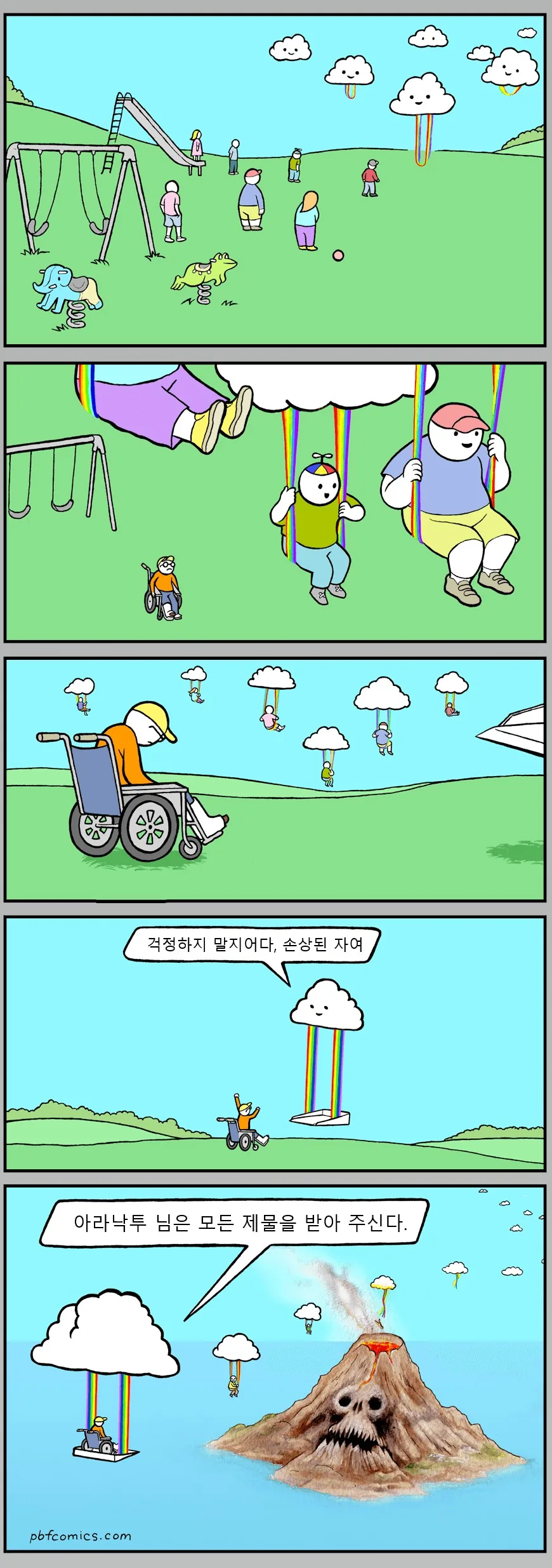 미국식 매운맛 단편.manwha - 이미지 4
