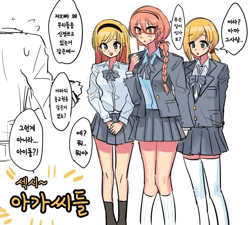 @) 갸루즈 스카우트 당시 상황.