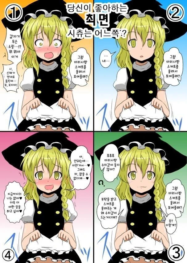일본 최면물의 4가지 세부 항목,.,MANGA