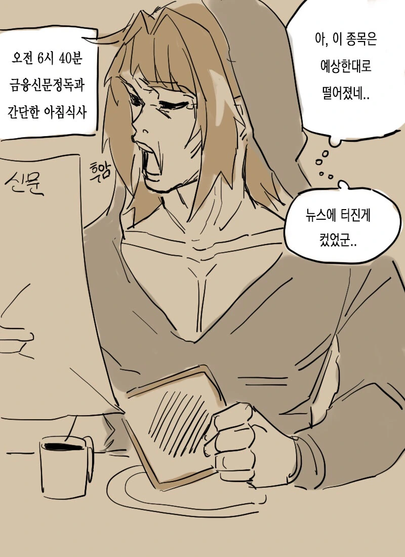아스톨포가 잠에서 깨는 만화.manhwa - 이미지 2