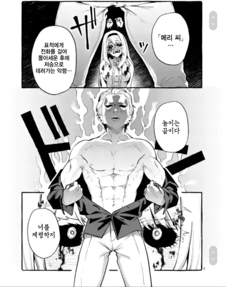 ㅎㅂ) ???: 나는 메리~ 지금 널 따머ㄱ을ㄱ.. - 이미지 4