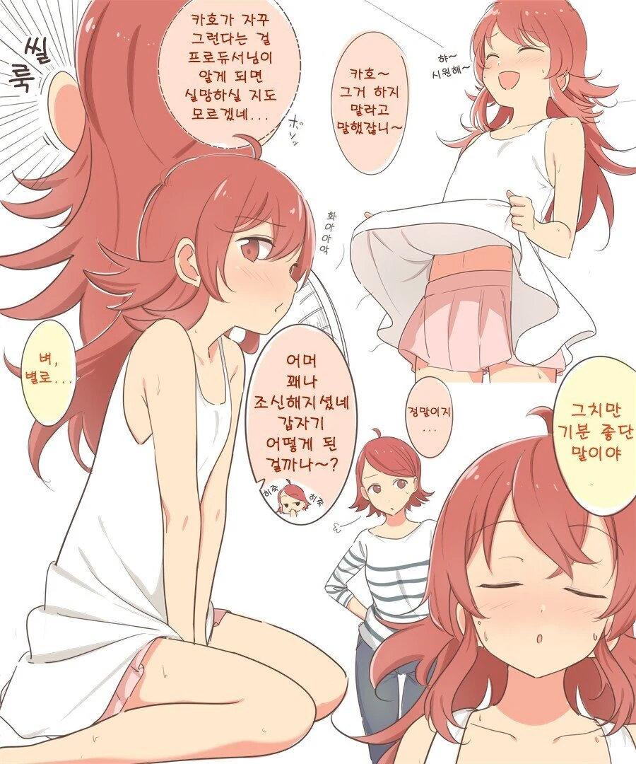 @)카호가 어쩔수없는 만화..manga - 이미지 3