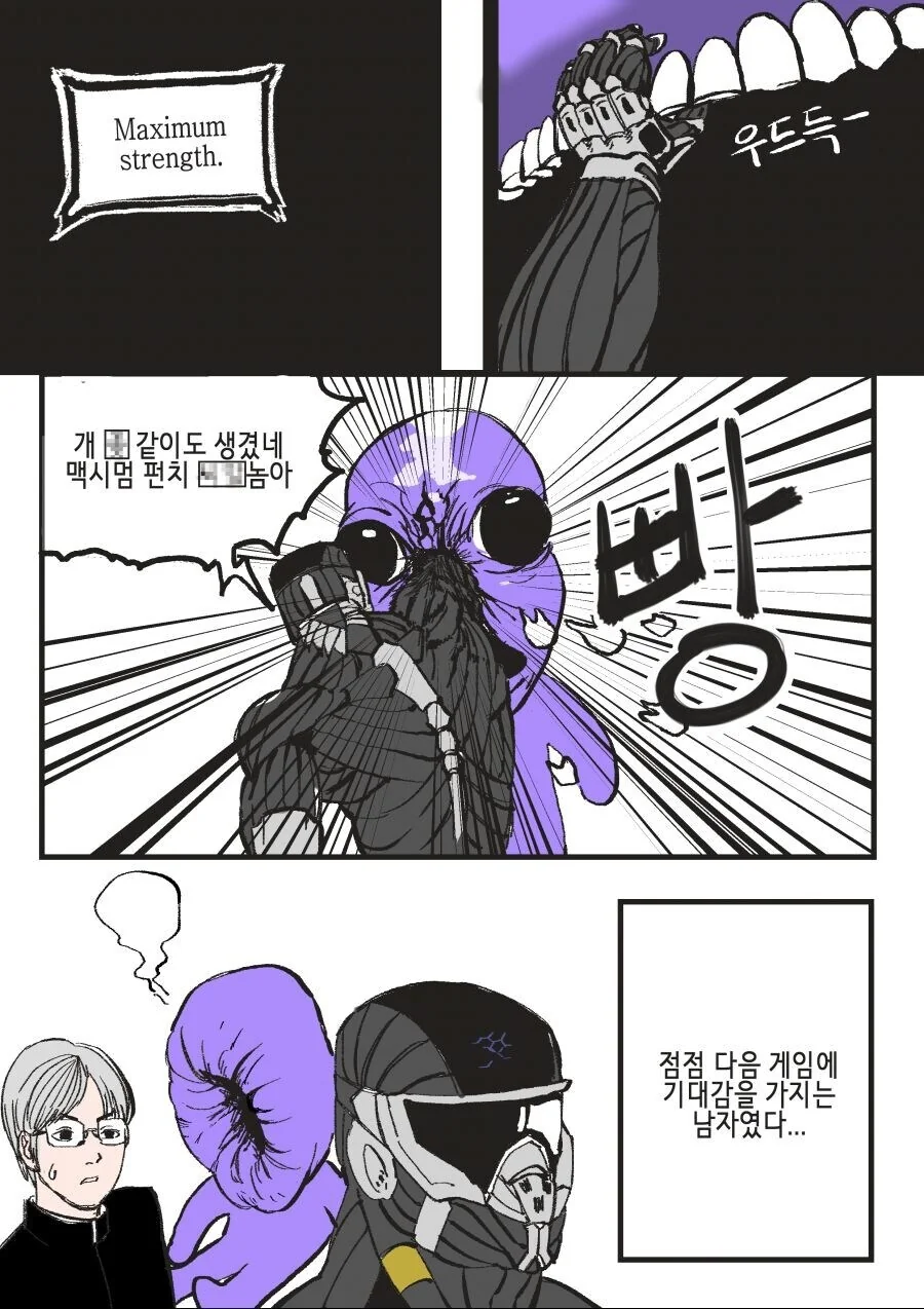 공포게임 주인공으로 계속 전생하는 만화 - 이미지 8