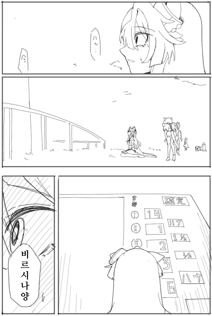 [말딸] 여왕은 둘이나 필요 없다