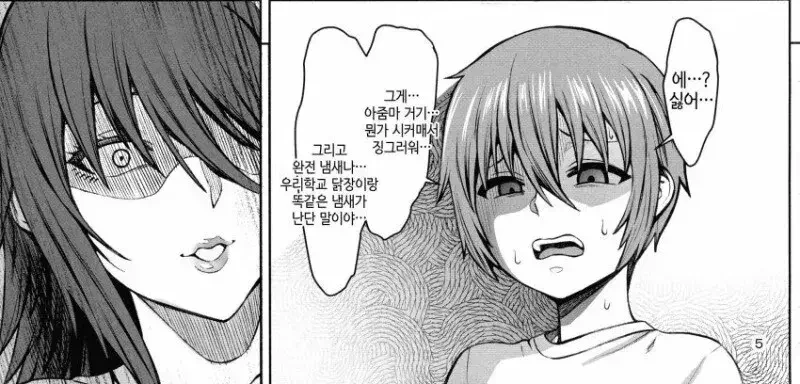 ㅅㅌ를 탐하는 유부녀 - 이미지 2