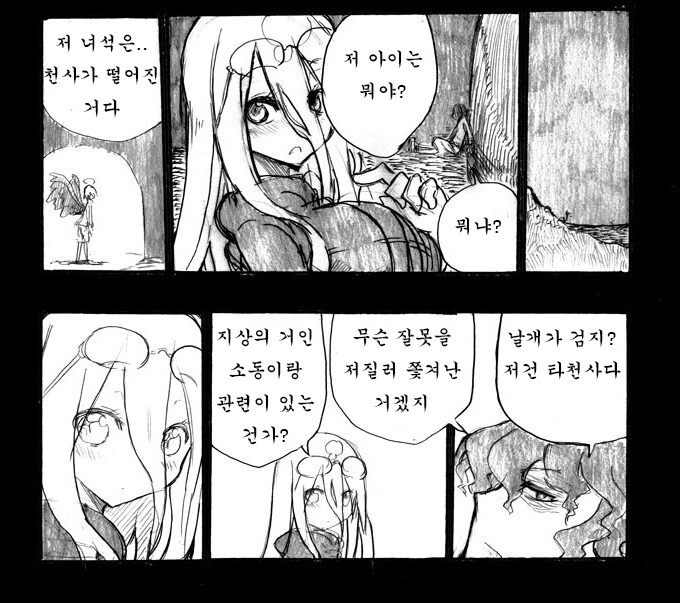 어느 마녀와 마왕의 이야기