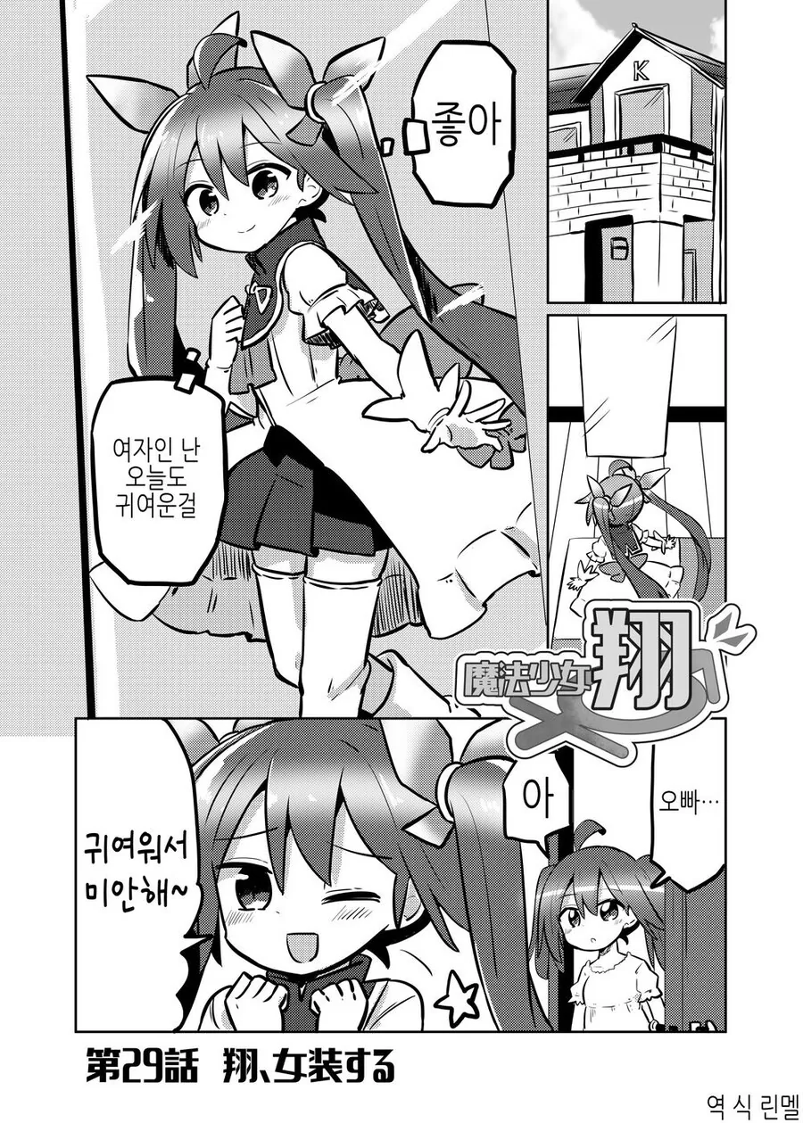 ts)너무나도 ㅇㅋ타락한 마법소녀ㄴ.manga