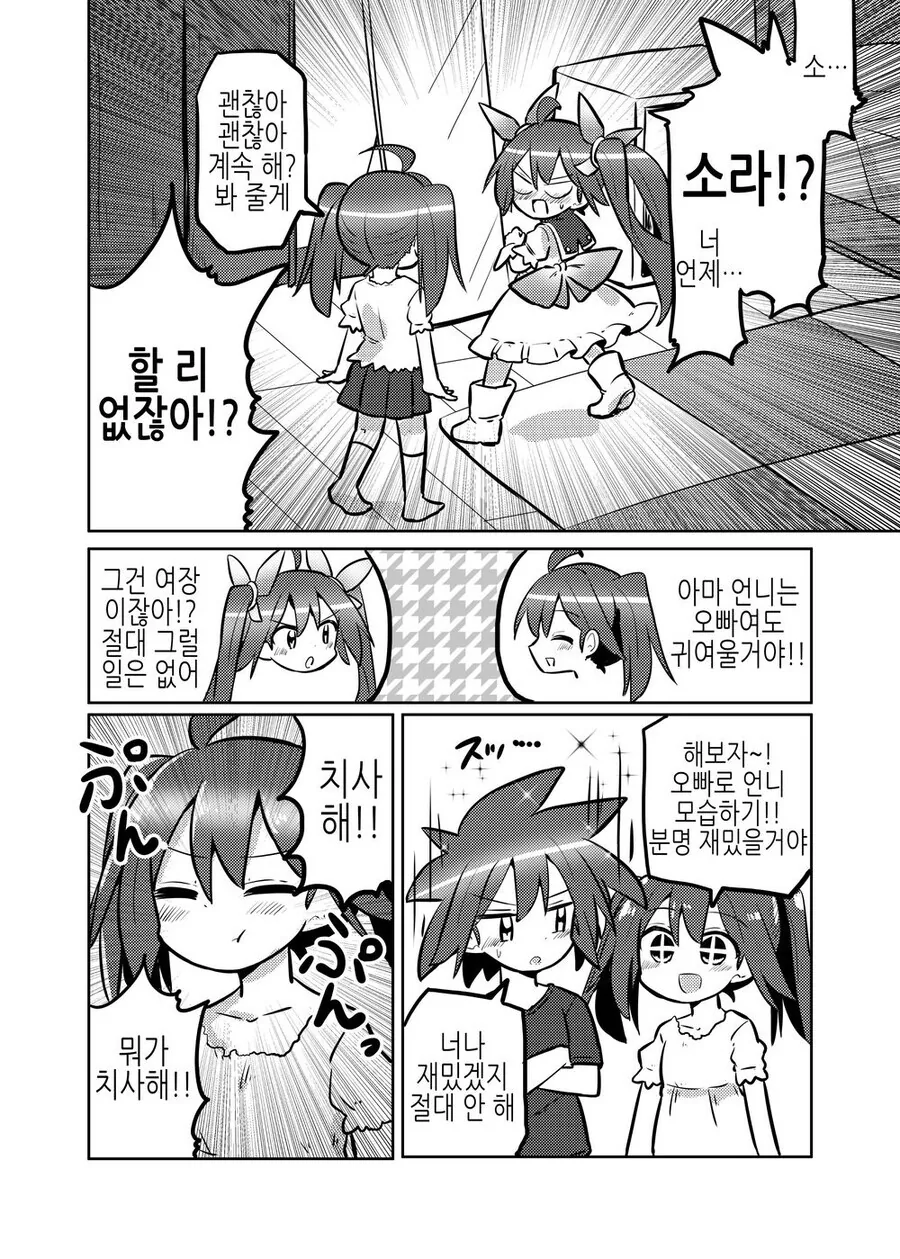 ts)너무나도 ㅇㅋ타락한 마법소녀ㄴ.manga - 이미지 3