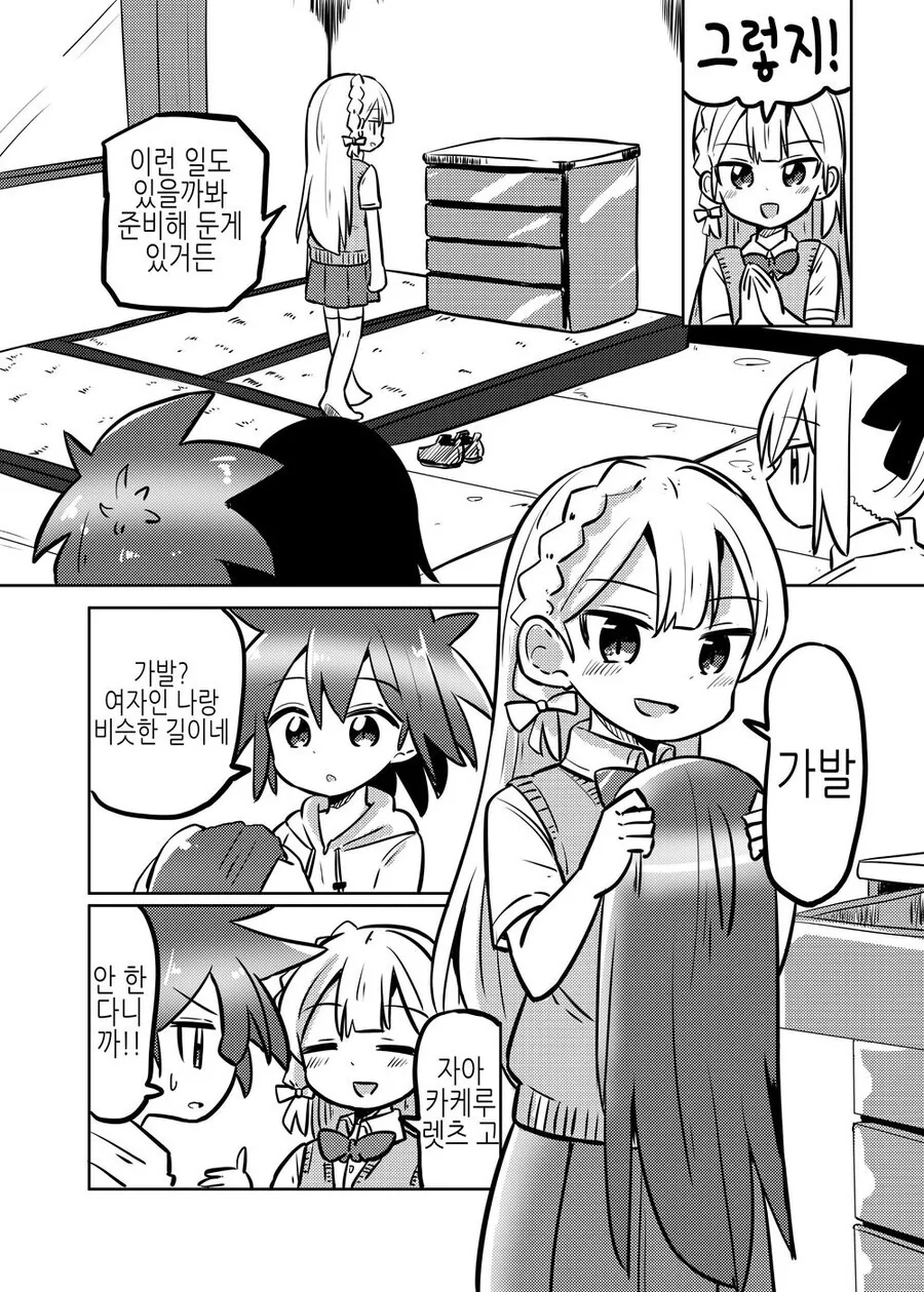 ts)너무나도 ㅇㅋ타락한 마법소녀ㄴ.manga - 이미지 6