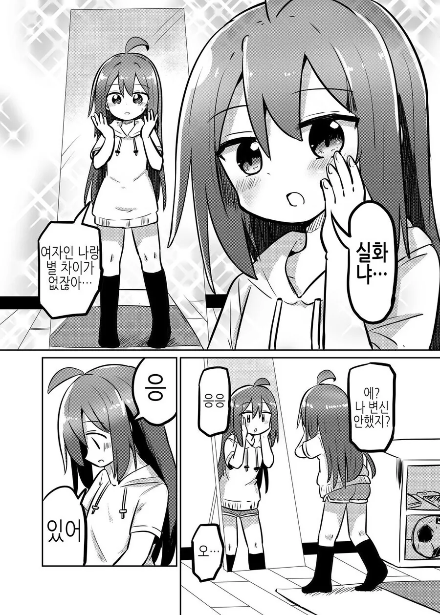 ts)너무나도 ㅇㅋ타락한 마법소녀ㄴ.manga - 이미지 8