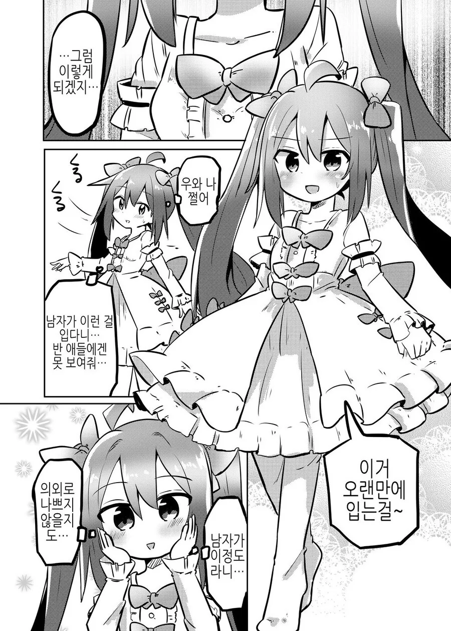 ts)너무나도 ㅇㅋ타락한 마법소녀ㄴ.manga - 이미지 9