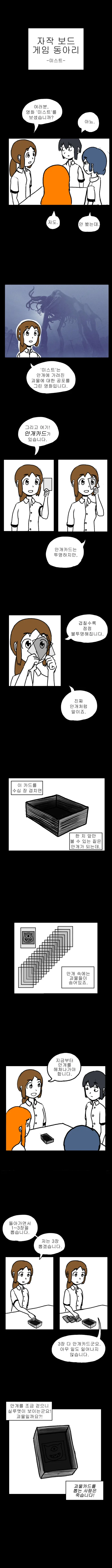 여고생들이 보드게임 하는 만화.manhwa