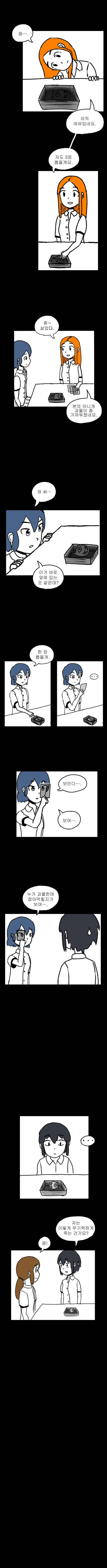 여고생들이 보드게임 하는 만화.manhwa - 이미지 2