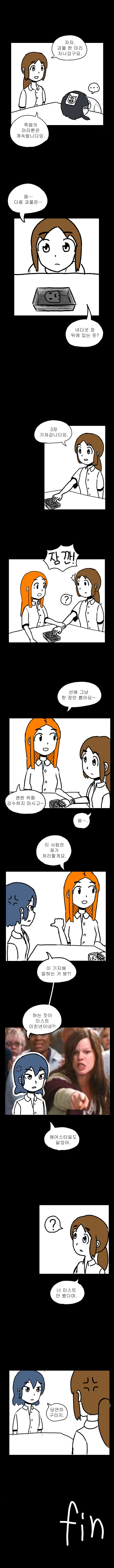 여고생들이 보드게임 하는 만화.manhwa - 이미지 3