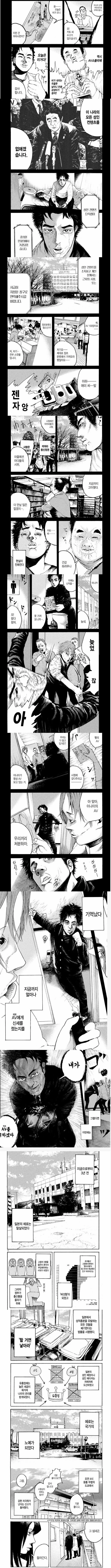 ㅇㄷ이 금지된 사회.manhwa