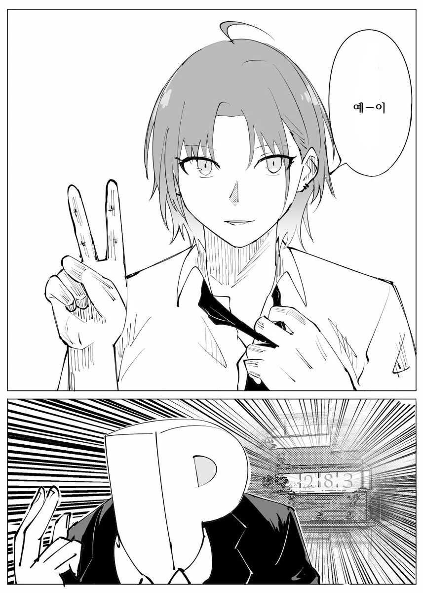 @)영역전개 토오루.manwha