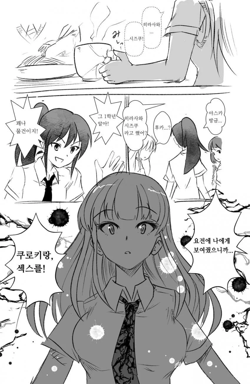 와타모테] 레즈퀸을 두고 신경전 벌이는 후배와 마망.manhwa - 이미지 2