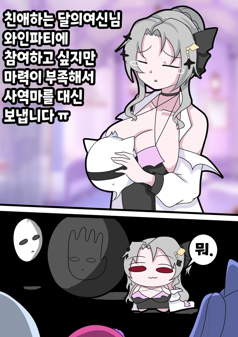 버튜버,헬리샤)두컷 만화