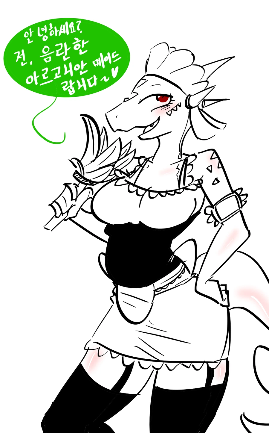 ㅇㄹ한 아르고니안 메이드 만화