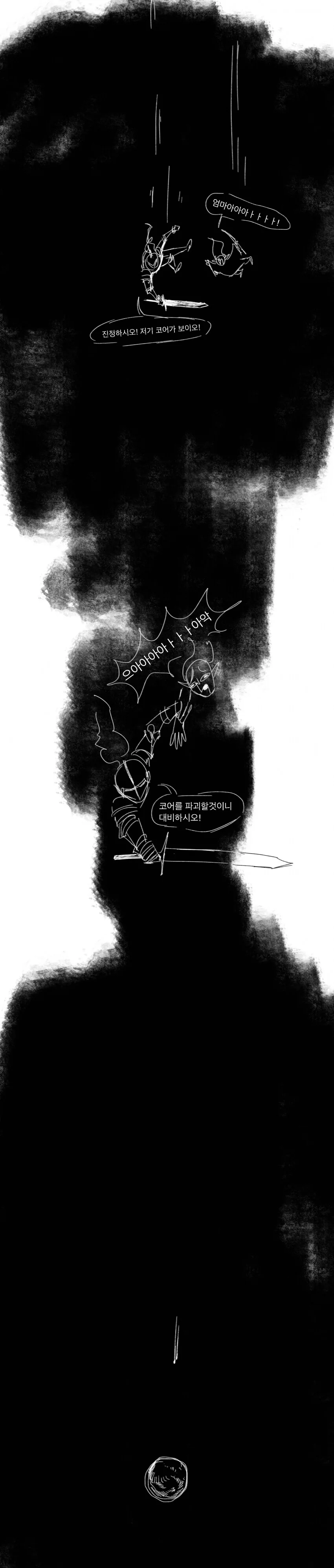 왕립기사단과 엘프의 던전모험!.manhwa - 이미지 21