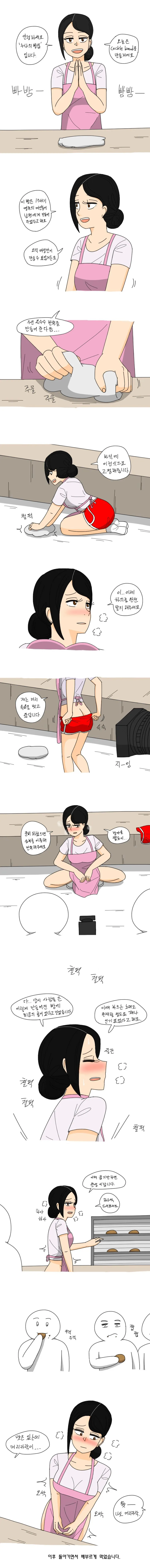 빵만드는 만화 ㅋle bread