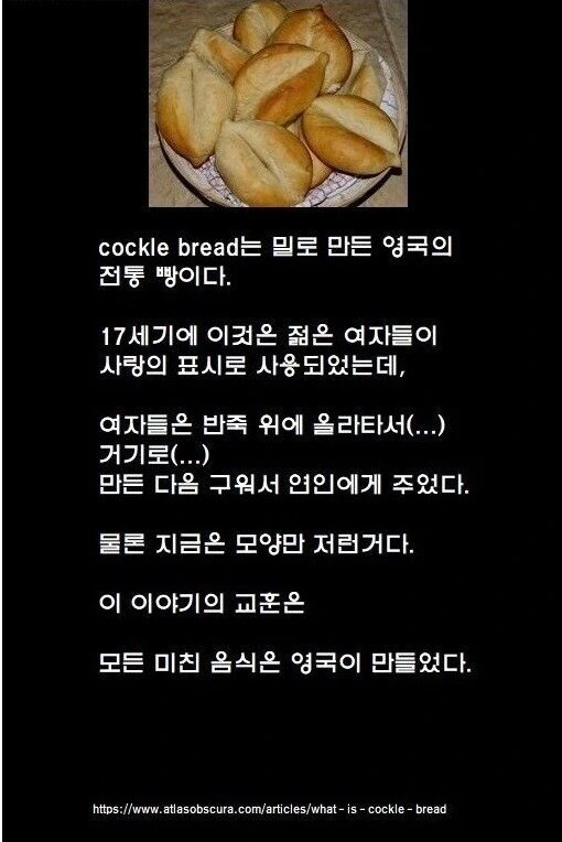 빵만드는 만화 ㅋle bread - 이미지 2