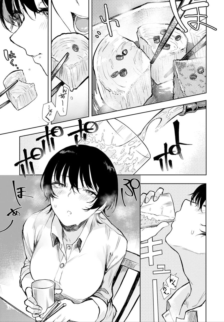 단골 손님 누님 과 식사 하는 manga - 이미지 3