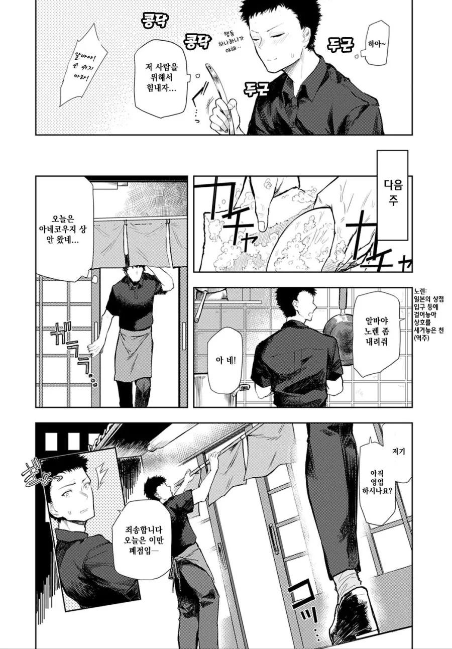 단골 손님 누님 과 식사 하는 manga - 이미지 4