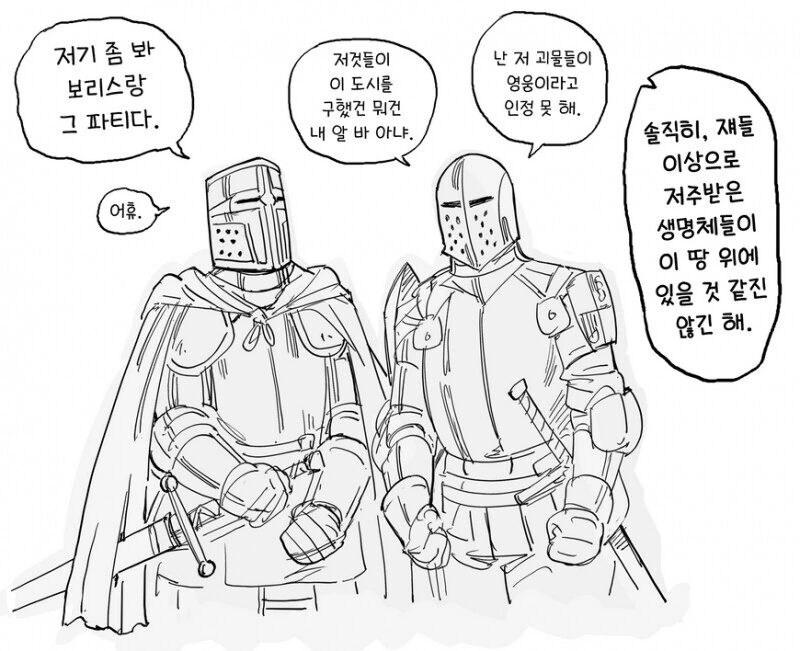 (Baalbuddy)제정신이 없는 파티.manga