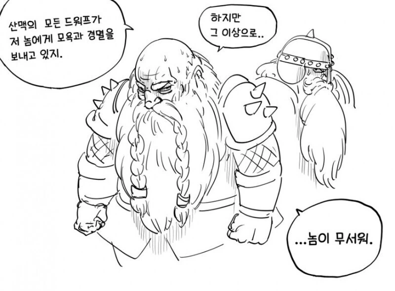 (Baalbuddy)제정신이 없는 파티.manga - 이미지 4