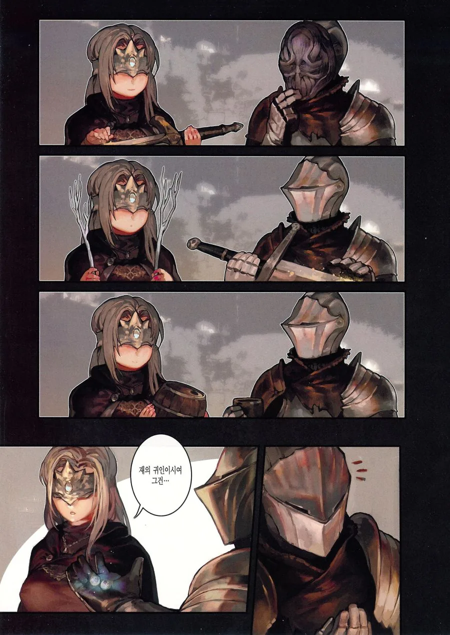 ㅊㅅ물 찍기 일보 직전 만화.manga - 이미지 2