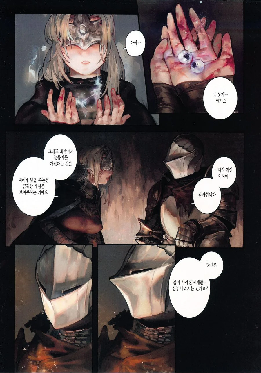 ㅊㅅ물 찍기 일보 직전 만화.manga - 이미지 3