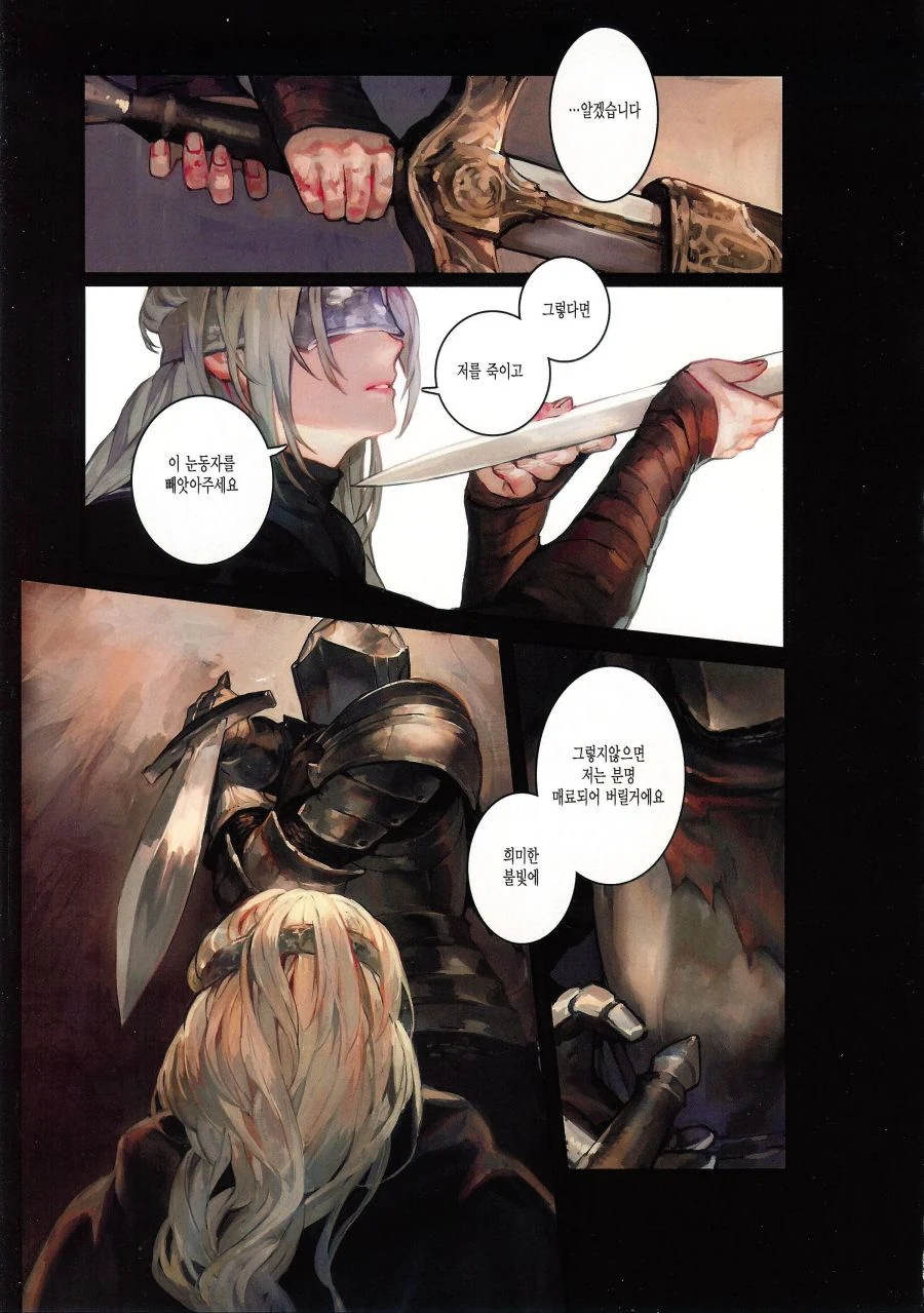 ㅊㅅ물 찍기 일보 직전 만화.manga - 이미지 4