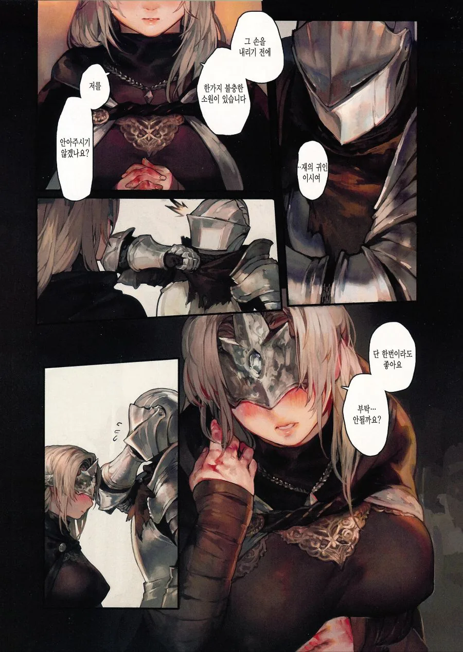 ㅊㅅ물 찍기 일보 직전 만화.manga - 이미지 5