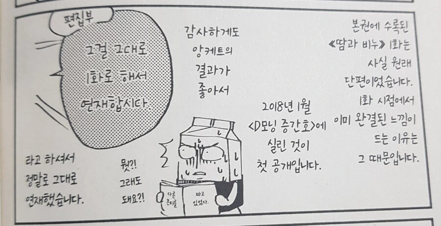 원래는 단편이였던 순애 섺쓔 만화
