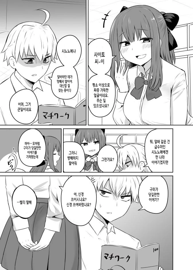 남자애가 메이드 알바하는 만화