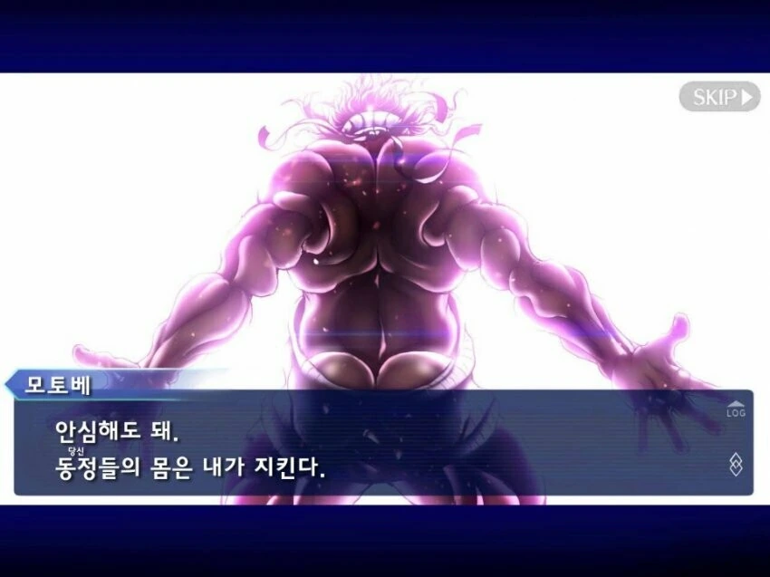 바키) 대마인이 된 모토베