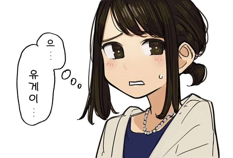 맛집 데이트하다가 살찐 남자친구.manhwa - 이미지 9