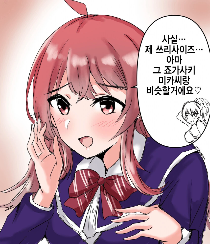 @) 어떤 아이돌과 사이즈가 비슷하다고 주장하는 아이돌.manga