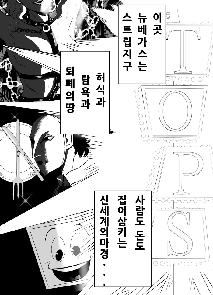 폴아웃의 베니를 여자 배달부가 유혹하는 Manga